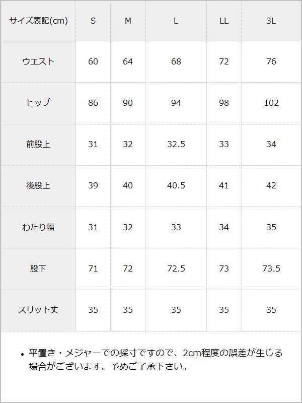 フリルサスペンダーワイドパンツ / サイズ表