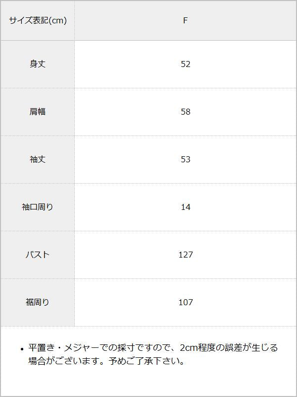 【10/23 10:59までの特別価格】ラメニットトップス / サイズ表