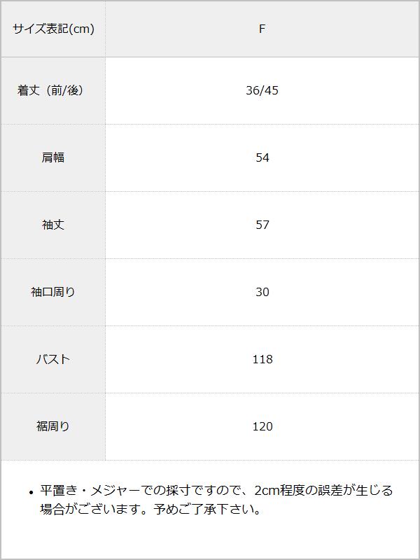 【メール便】ネクタイ付きドロストデザインシャツ / サイズ表
