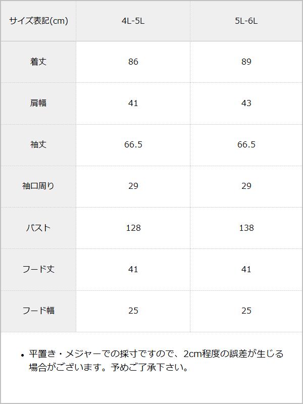 レースアップうさ耳ビジューファーコート / サイズ表