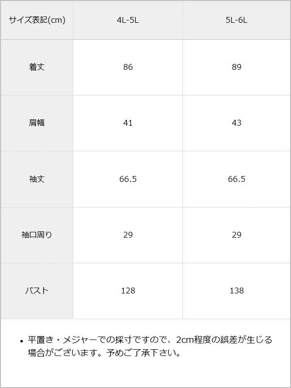 バックレースアップビジューセーラーファーコート / サイズ表