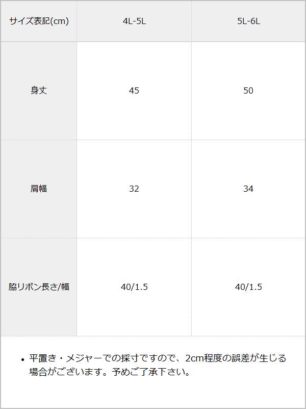 【10/23 10:59までの特別価格】サイドリボンショートニットベスト / サイズ表