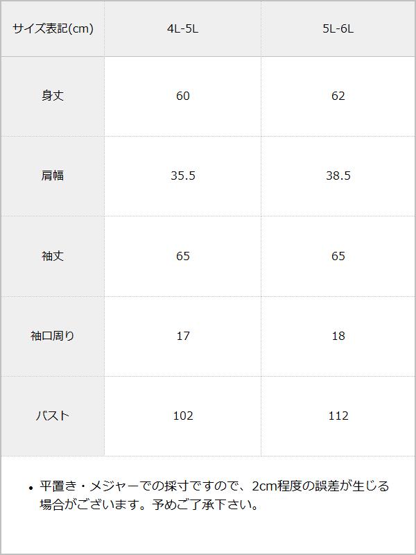 【10/23 10:59までの特別価格】シンプルボウタイニットトップス / サイズ表