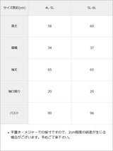 袖チュールラウンドビジューハイネックニットトップス