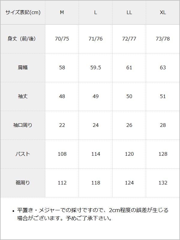 【10/23 10:59までの特別価格】イージーケアスキッパーブラウス / サイズ表