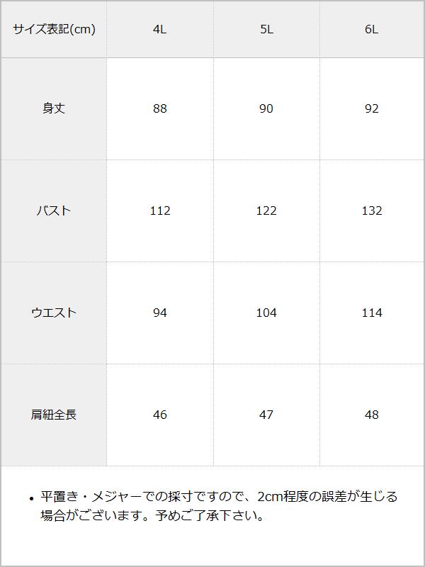 ビジューボタンツイードミニジャンスカワンピース / サイズ表