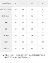 フリルたっぷりメイドジャージワンピース