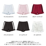 ジャージフリルショートパンツ