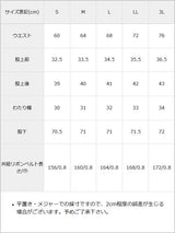 リボンベルト付シンプルタックワイドパンツ