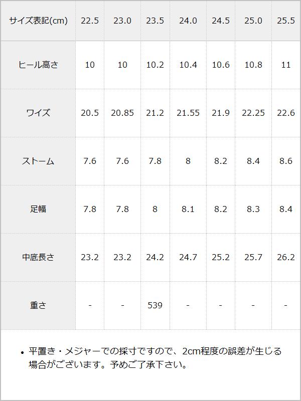 【10/23 10:59までの特別価格】グリッターソールスニーカー / サイズ表