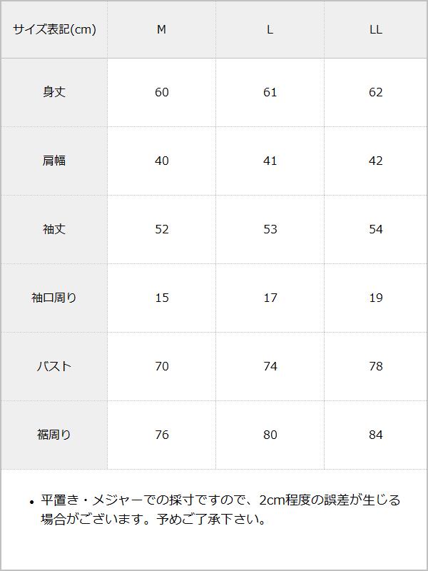 【10/23 10:59までの特別価格】タックオフショルダーニットトップス / サイズ表