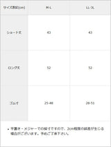 選べる丈ラインジャージレッグウォーマー