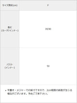 シャギーアンサンブルニット