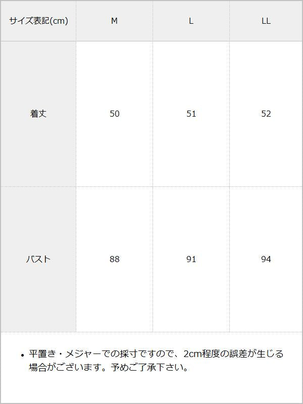 十字架オフショルニットチュニックワンピース【大きいサイズ有】 / サイズ表