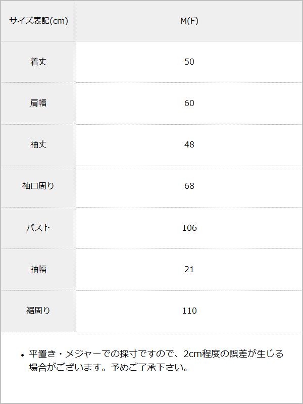 【10/23 10:59までの特別価格】2wayフリンジプルオーバートップス / サイズ表