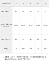 【10/23 10:59までの特別価格】ハートスタッズベルトレーススカート