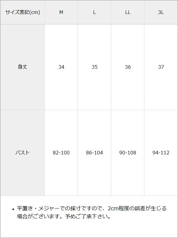 【10/23 10:59までの特別価格】ハートベルトビジューフリルビスチェ / サイズ表