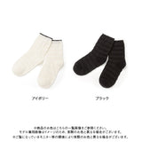 【メール便】ブロックハート編みショートソックス