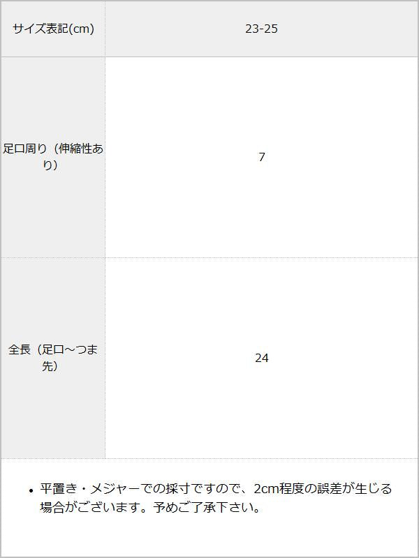【メール便】レースフリルショートソックス / サイズ表