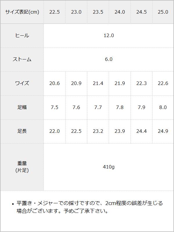 【10/23 10:59までの特別価格】12cm厚底美脚レースアップシューズ / サイズ表