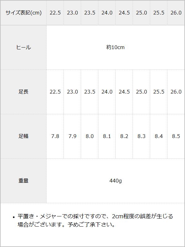 厚底レースアップチェーンシューズ【大きいサイズ有】 / サイズ表