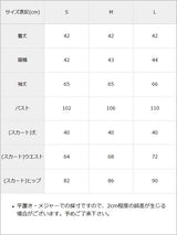 裏モコモコ暖かいデニムミニスカートセットアップ