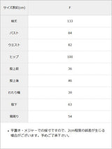 【10/23 10:59までの特別価格】ビスチェオールインワン