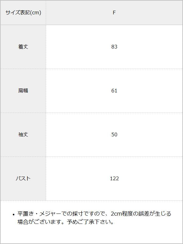 【10/23 10:59までの特別価格】フリルサッシュ付ブロードシャツ / サイズ表