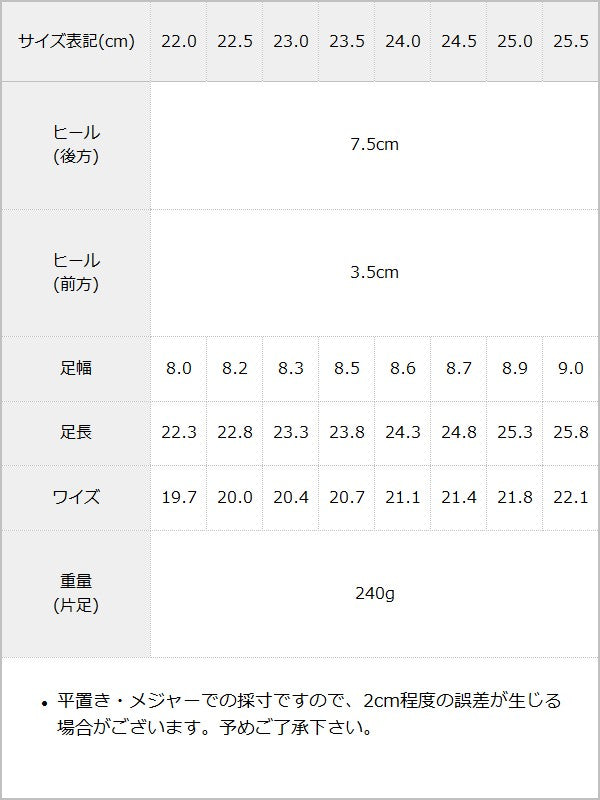 最強やみつき厚底フッドベッドドレープサンダル【レディース】【通販】 / サイズ表