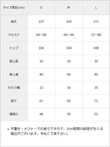 【10/23 10:59までの特別価格】ウエストデザイン2wayタックワイドパンツ