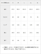 【10/23 10:59までの特別価格】パールチェーンカーゴパンツ