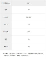 【メール便】ジオメトリーリラックスパンツ