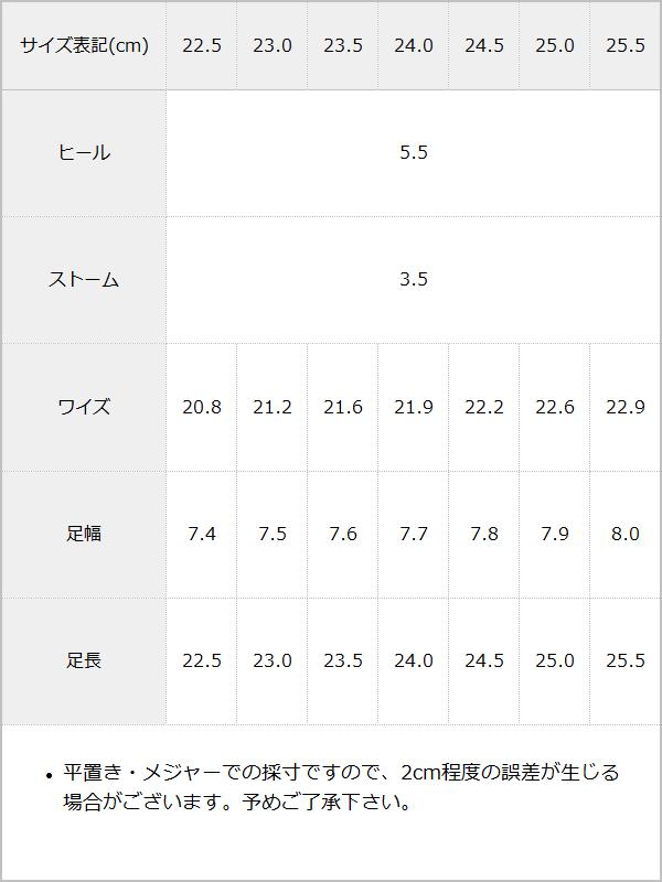 【10/23 10:59までの特別価格】トラックソールメリージェーンパンプス / サイズ表
