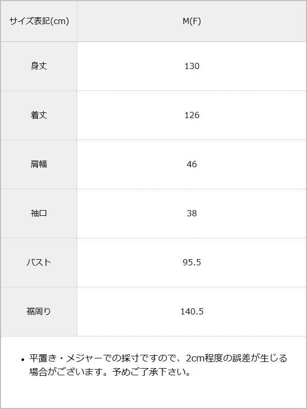 ウエストカットアウトロングワンピース / サイズ表