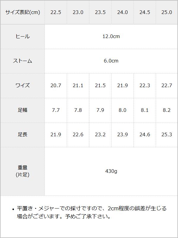 【10/23 10:59までの特別価格】厚底ビジューバックルローファーパンプス / サイズ表