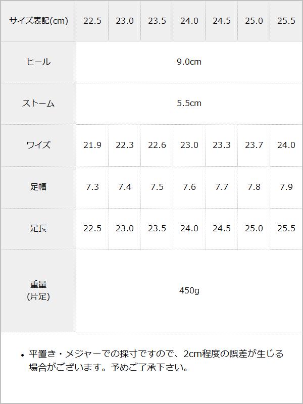 【10/23 10:59までの特別価格】厚底バルキーバックルパンプス / サイズ表