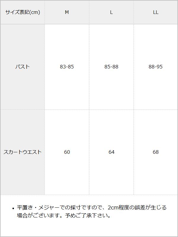 【10/23 10:59までの特別価格】うさ耳フリルフィッシュテール水着 / サイズ表