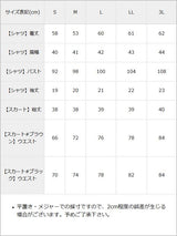 ギャル制服風4点セット