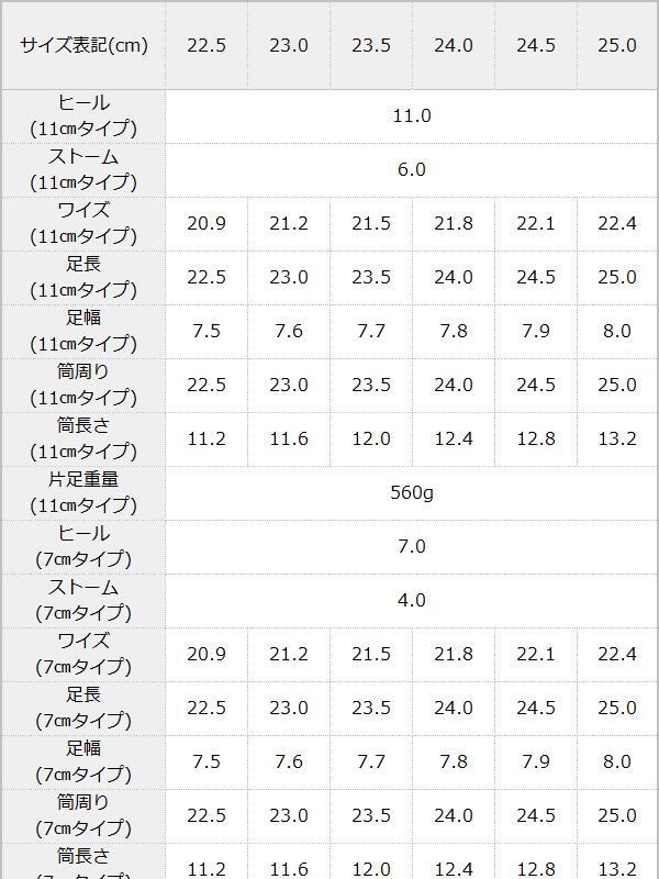 厚底Y2Kハイカットスニーカーブーツ【ストレッチ】【美脚】【大きいサイズ有】 / サイズ表