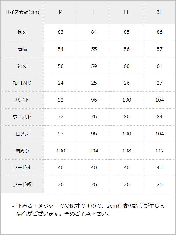【10/23 10:59までの特別価格】ハートスタッズギャザー裏毛ワンピース / サイズ表