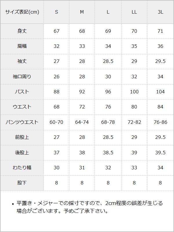 【10/23 10:59までの特別価格】ボレロレイヤード風フリルセットアップ / サイズ表