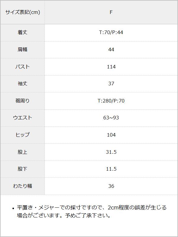 【10/23 10:59までの特別価格】バルーン袖トップス&ハーフパンツ/ラッシュガードセット / サイズ表