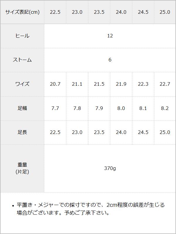【10/23 10:59までの特別価格】厚底美脚ベルトサンダル / サイズ表