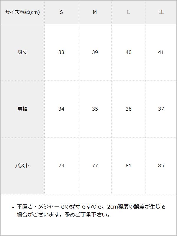 【10/23 10:59までの特別価格】ホルターインナー付レースアップ長袖トップスセット / サイズ表
