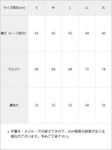 【10/23 10:59までの特別価格】レースフレアミニスカート
