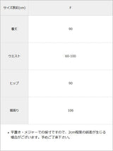 【10/23 10:59までの特別価格】フリルティアードスカート