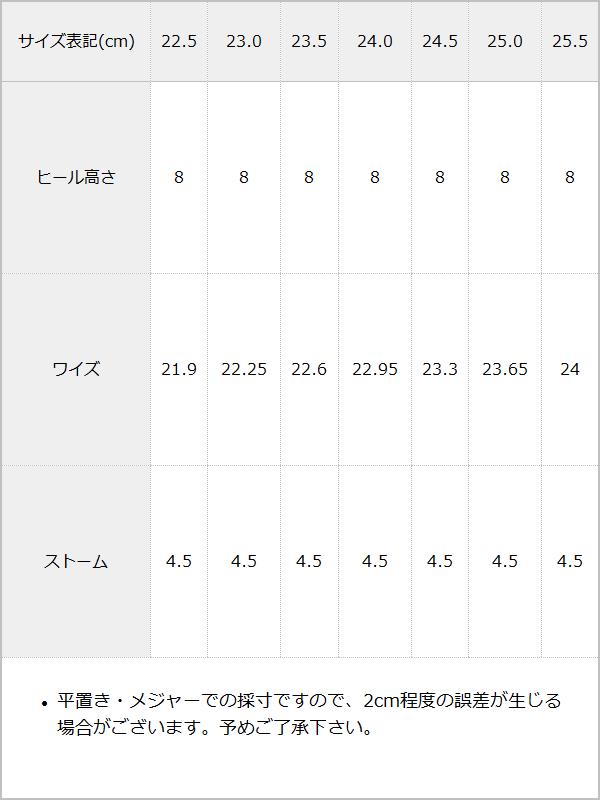 【10/23 10:59までの特別価格】ハートクロスフリルベスト厚底パンプス / サイズ表