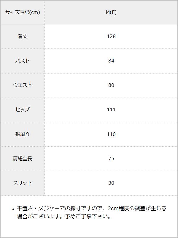 マットサテンキャミワンピース / サイズ表