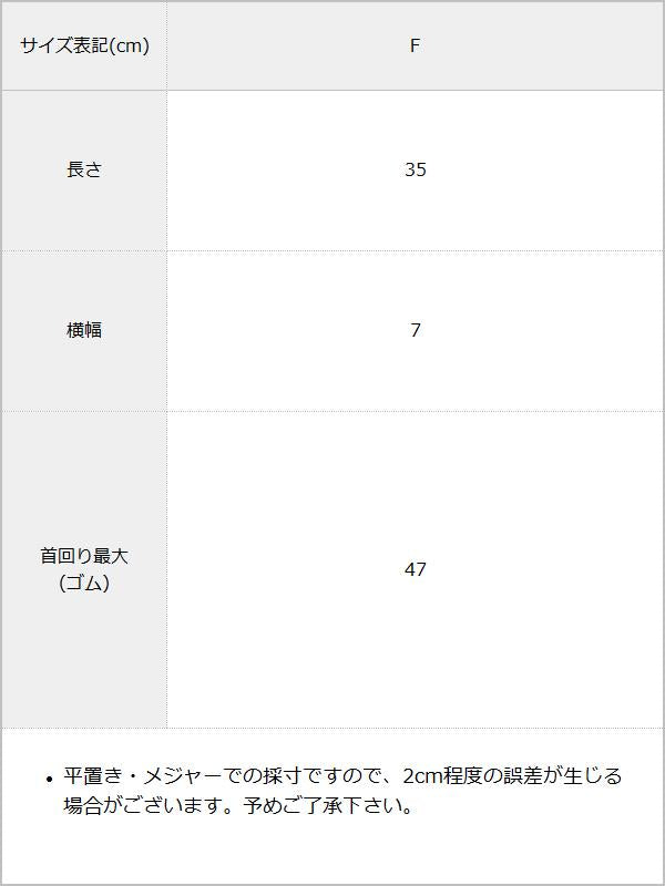 アソートチェック柄ネクタイ / サイズ表