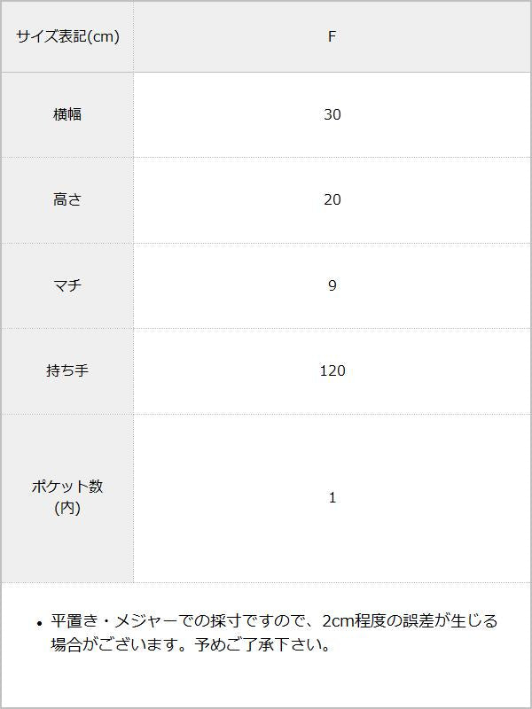 【10/23 10:59までの特別価格】フェイクレザーリボンチェーンショルダーバッグ / サイズ表